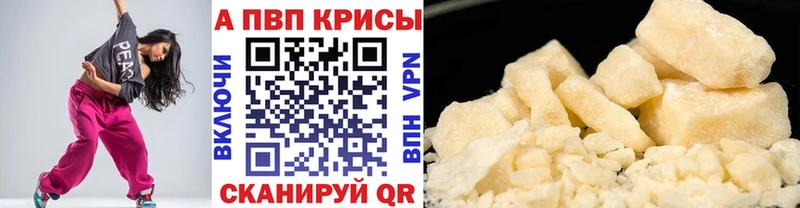 Альфа ПВП Соль  закладка  Нижние Серги 