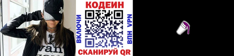 Кодеин напиток Lean (лин)  ссылка на мегу онион  Нижние Серги 