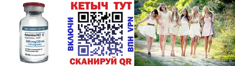 хочу   Нижние Серги  КЕТАМИН VHQ 