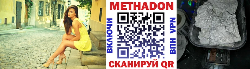 МЕТАДОН белоснежный  Нижние Серги 